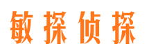 含山寻人公司